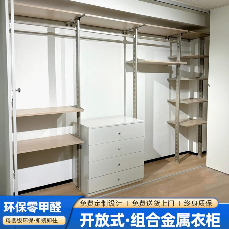 日式组合衣柜开放式衣帽间立柱金属衣柜定制铝合金收纳挂衣置物架