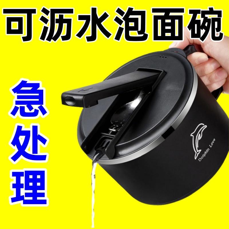 不锈钢304泡面碗带盖汤面碗学生饭盒打饭方便面杯餐盒学生便携式
