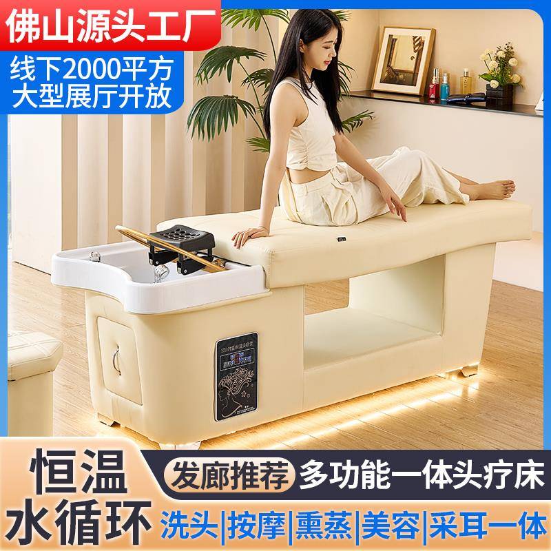 网红头疗洗头床理发店美容院发廊美发店专用泰式按摩水循环熏蒸床