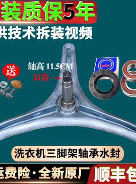 WD10SA云米滚筒洗衣机W8S W9X W10SA W10X三脚架角架轴承水封配件