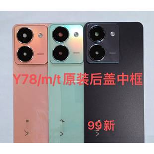 适用于VIVO Y78原装后盖前中框y78m手机电池后壳屏框y78t拆机99新