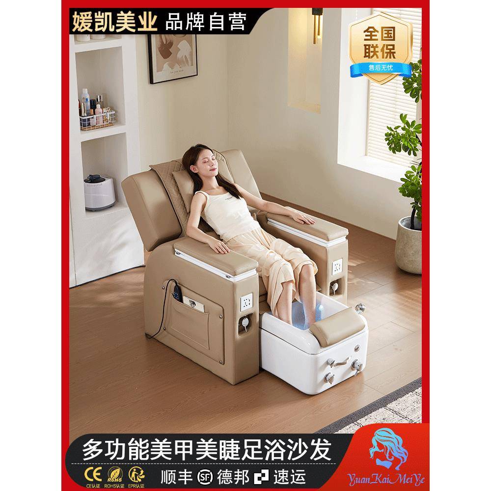 美甲足浴沙发躺椅足疗足沐足按摩多功能一体电动调节美睫纹绣美椅