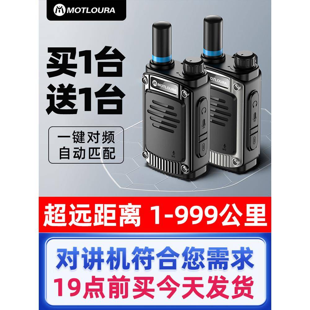 一对价对讲机2025新款小型器户外工地10公里饭店酒店50民用2024