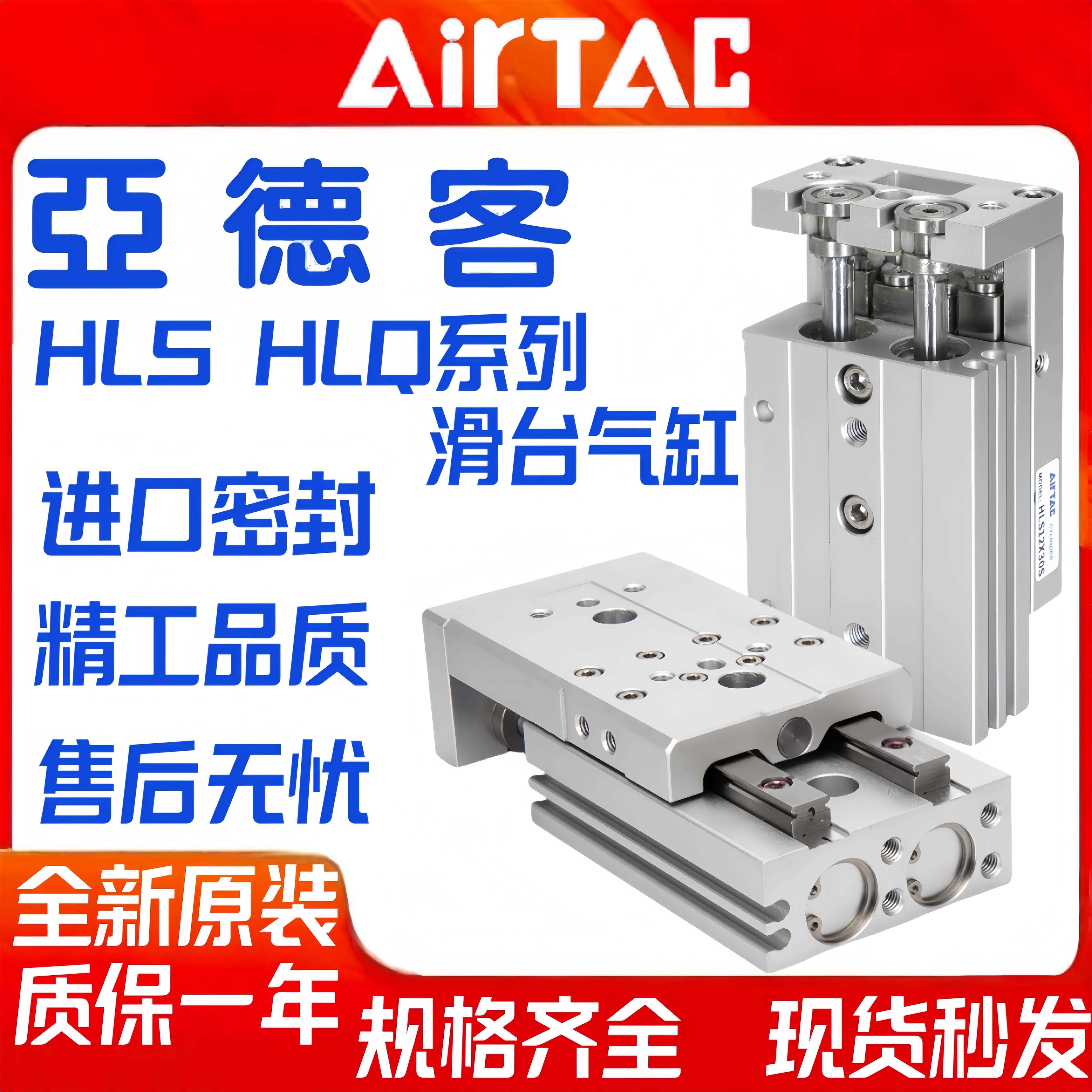 亚德客HLS滑台气缸HLSQ/8/12/16/20/25-10*20X30X40X50X75X100SAB