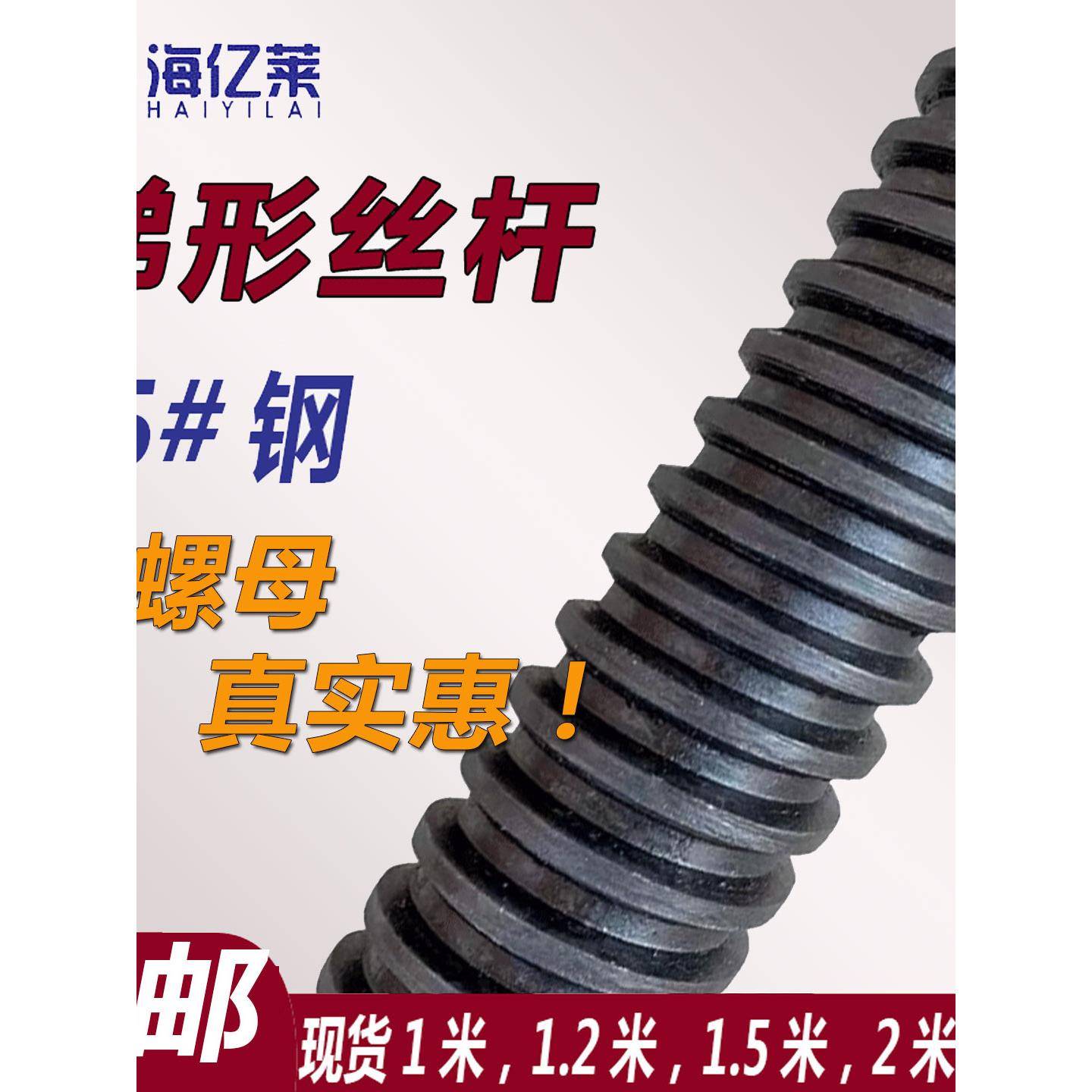 梯形丝杆45钢梯形扣丝杠T型丝杆粗牙TrM12-M100丝杆方口粗牙
