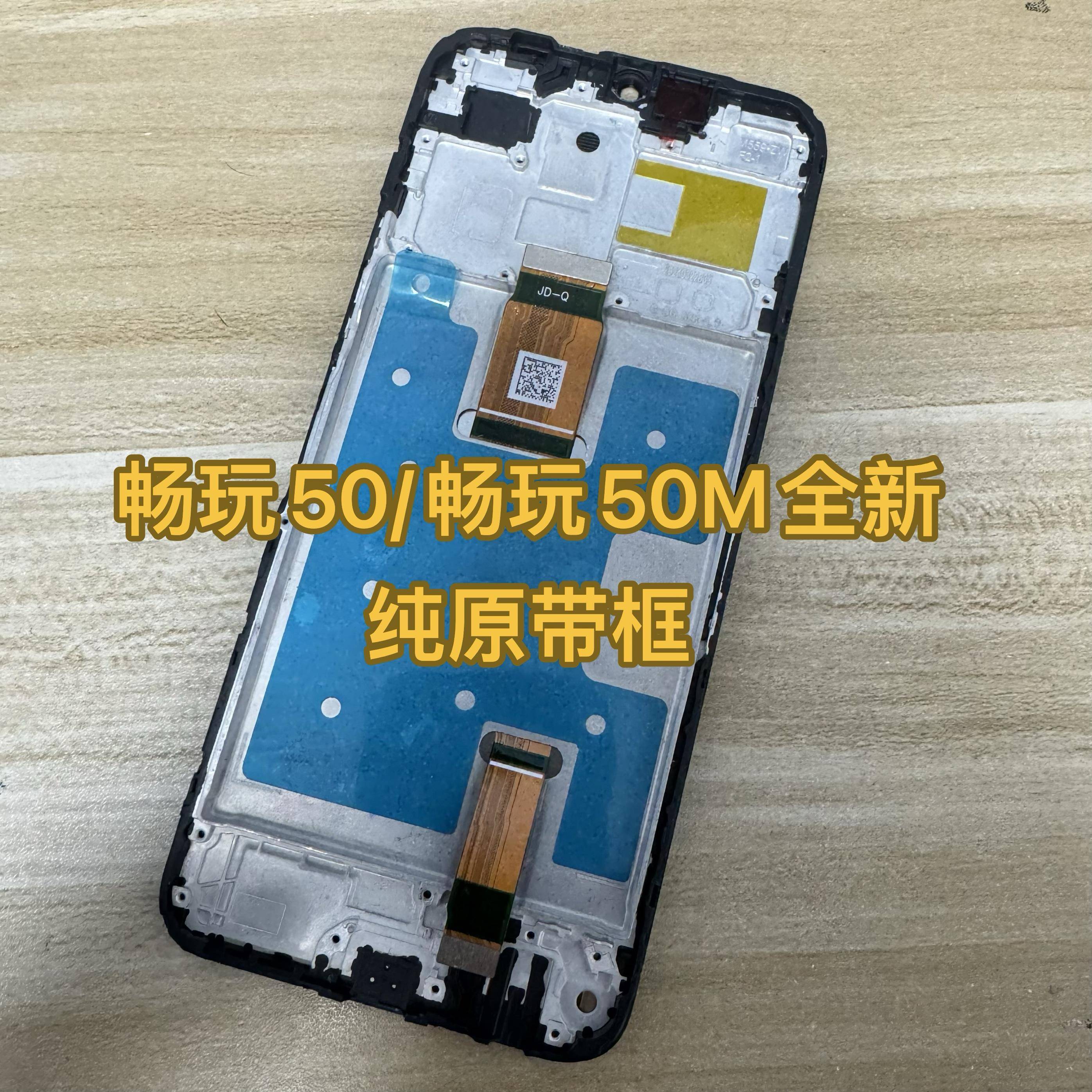 适用于畅玩50 50M 荣耀play9c X6B 屏幕总成 JDY-AN00 液晶显示屏