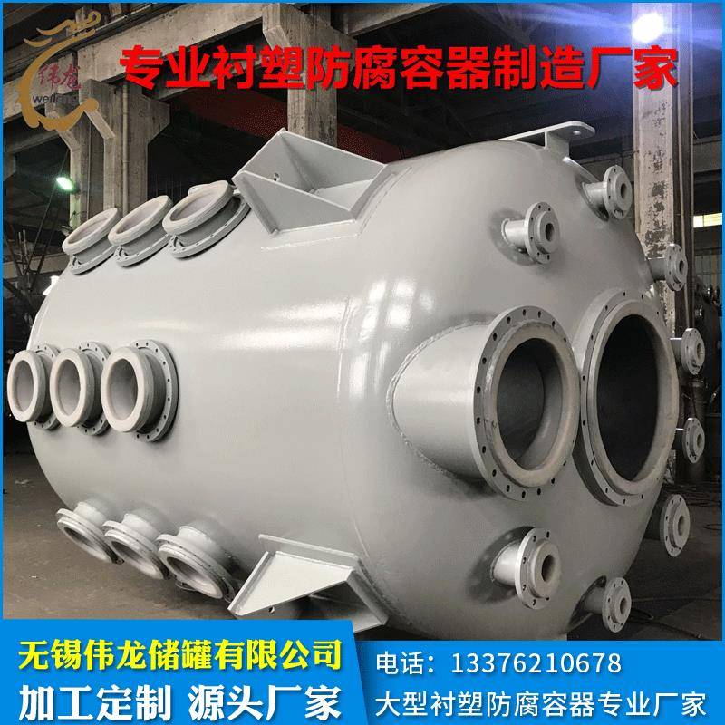 供应大型硝酸储罐双氧水储罐碳源储罐DMF储罐厂家生产供应