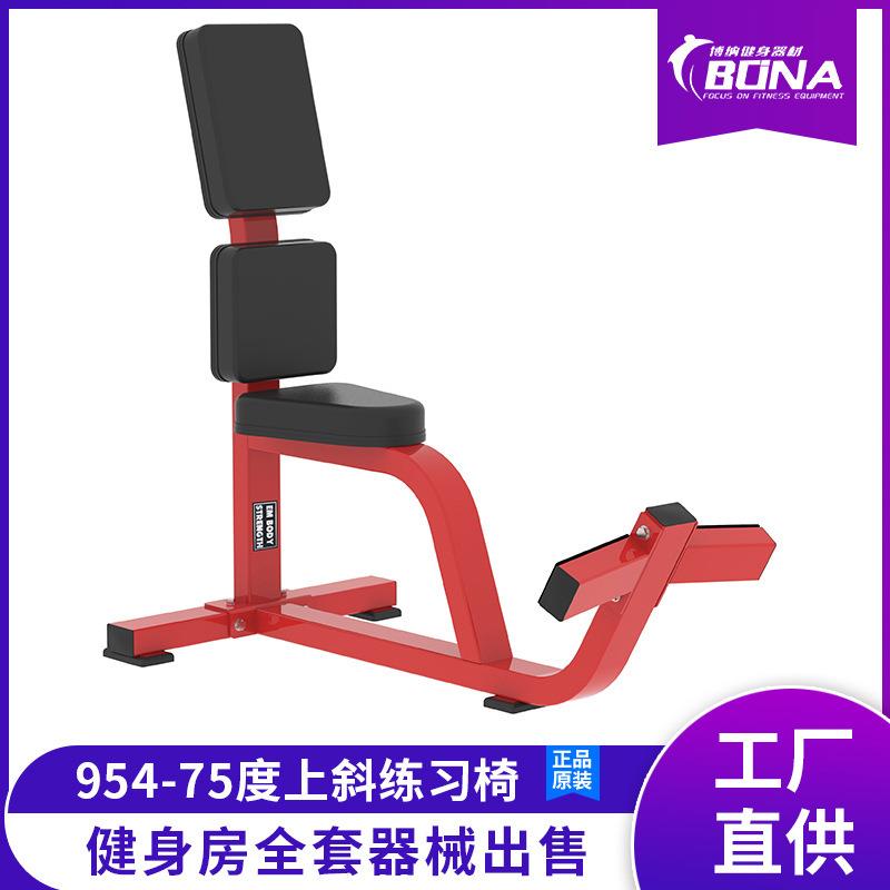 悍马健身器械健身房商用上斜练习椅推胸训练器胸部肌肉锻炼器