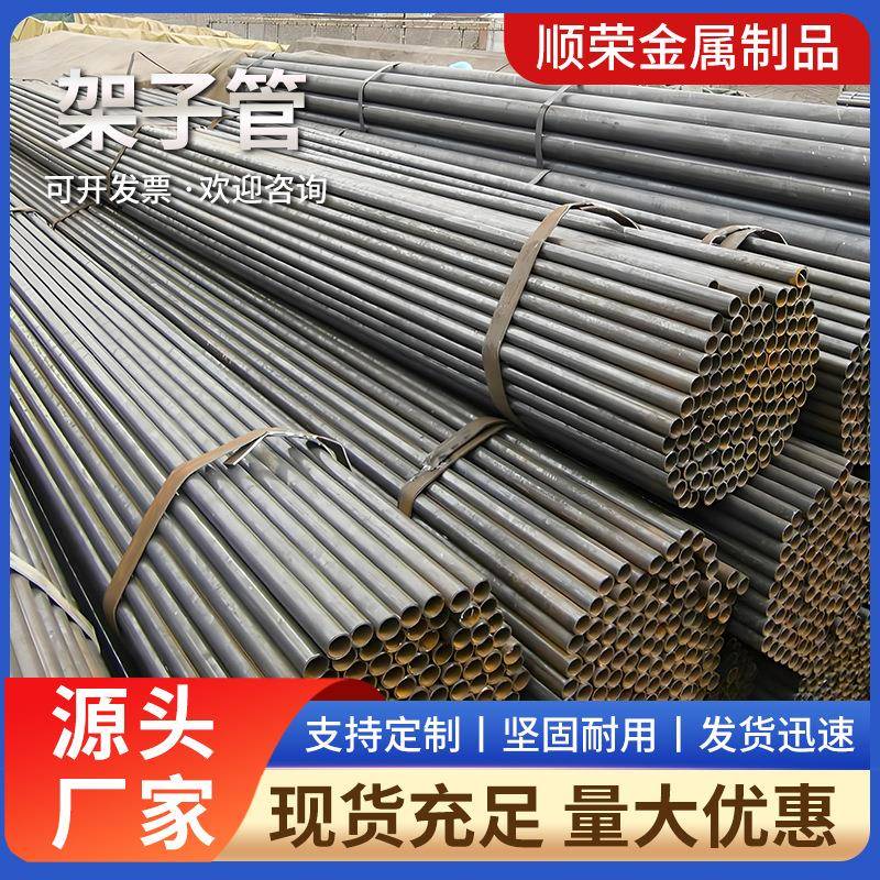 直缝焊管国标架子管6米长建筑工地用Q235B耐腐蚀焊管架子管定制