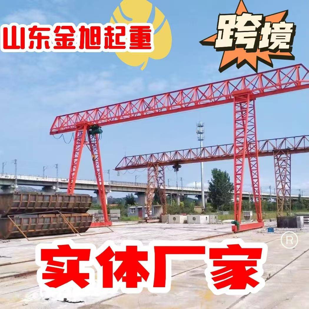 桁架龙门吊销售5吨门式起重机货场搬运行车10吨龙门架吊装重型