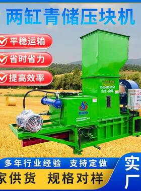 供应青储打包机青储牧草压块机黄储饲料饲草料蒜皮玉米秸秆打捆机