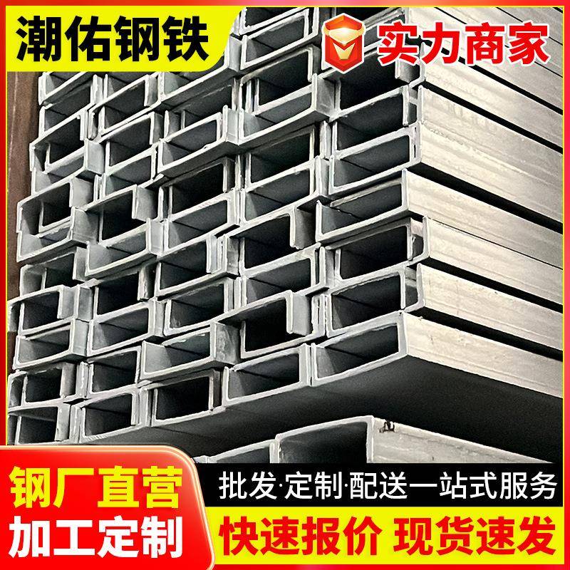 现货镀锌槽钢广东热轧国标槽钢U型槽钢支架槽钢桥梁建筑用切