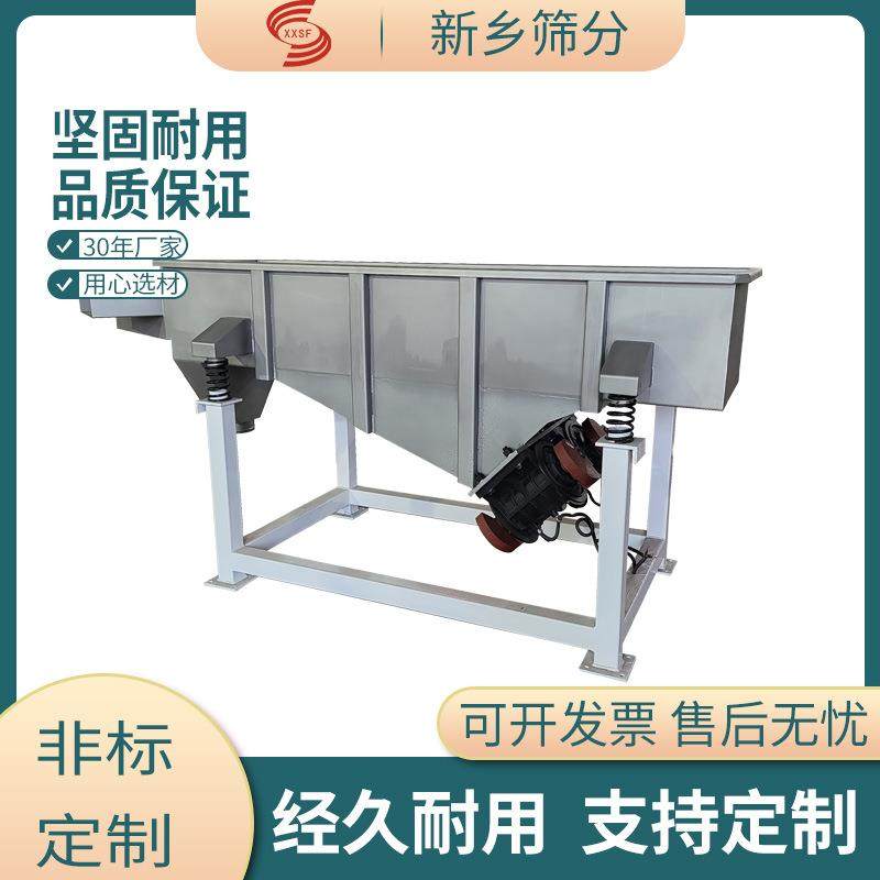 直线筛小型振动筛机全自动电动筛工业茶叶筛料机