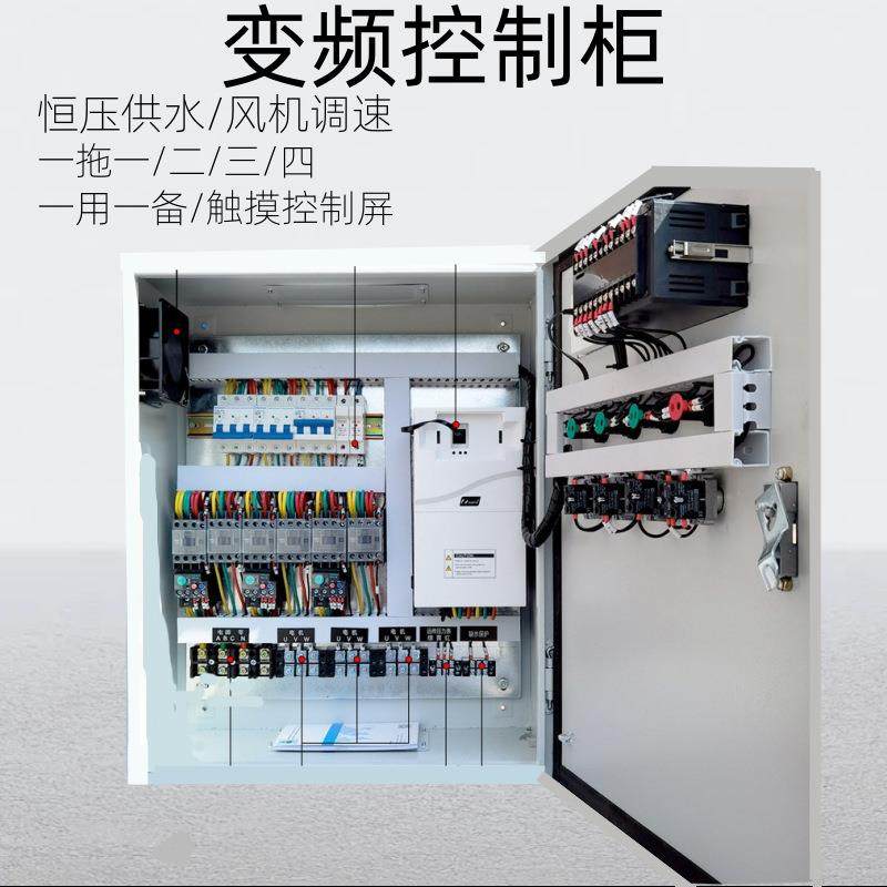 变频柜变频恒压供水柜自动化成套配电箱水泵风机配电控制柜开关柜,电子/电工,配电控制柜/控制箱,淘宝优惠券,粉丝福利购,淘宝优惠卷