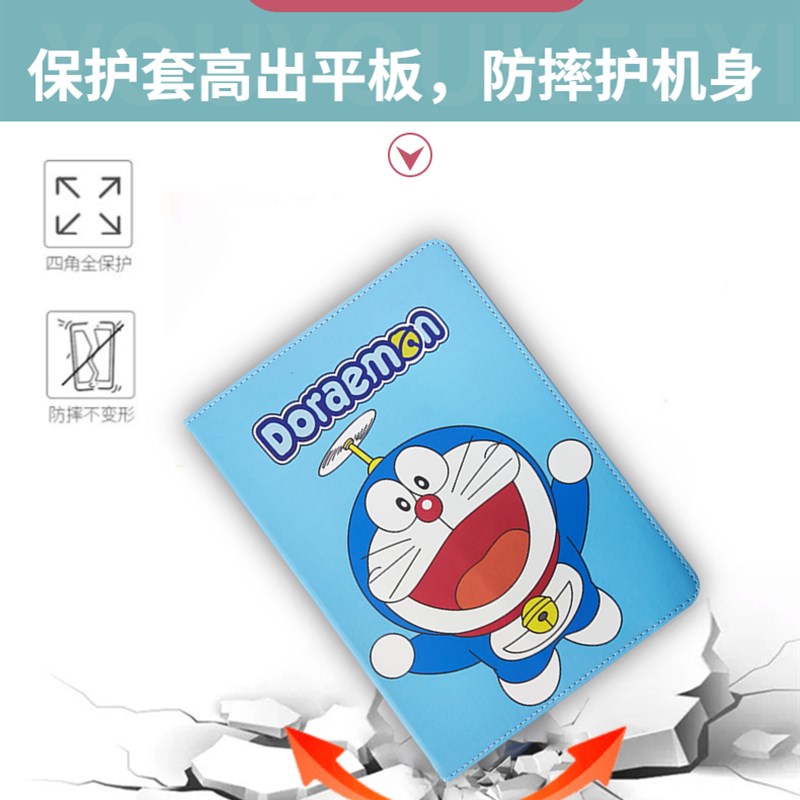 适用优学派U22/U27/U/U2平板电脑保护E10/E通用款皮彩图卡通壳0度