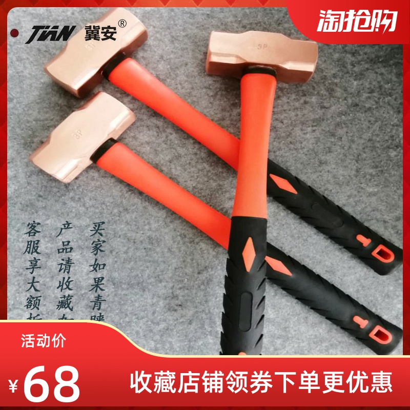 紫铜锤八角大锤手锤红铜锤3p4p6p8pF10p12p铍青铜防爆锤石工锤