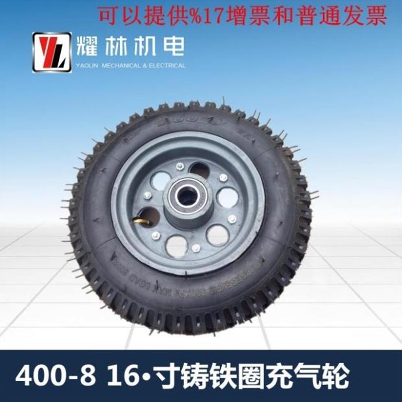 400-8充气轮子铸铁钢圈加厚外胎充气轮马车轮胎被206轴承305轴承