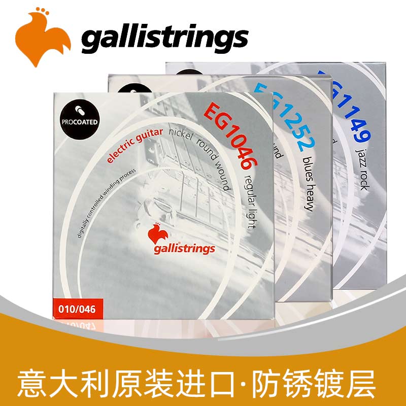 意大利产 Gllistrings 加利  电吉他弦 镀镍防锈镀层琴弦 EG10