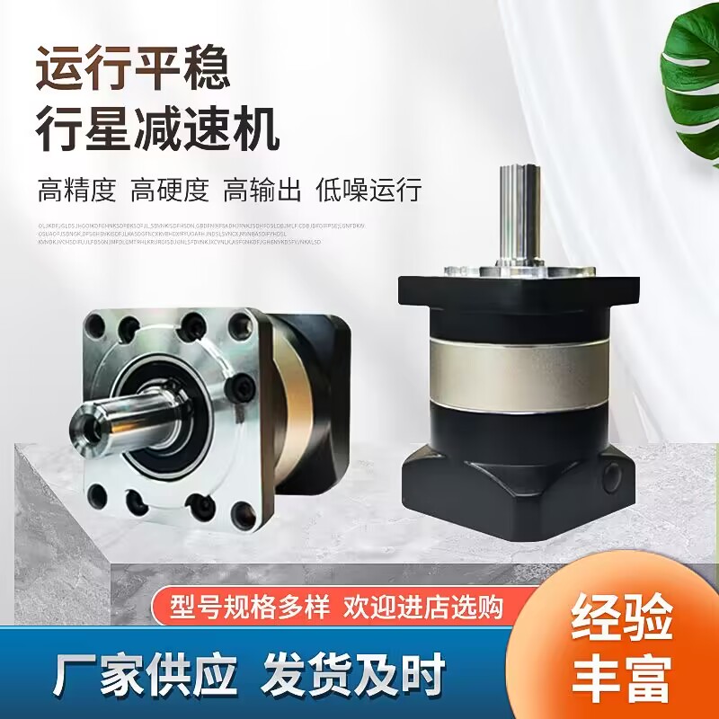 齿轮减速器PRF精密行星减速机配伺服电机1WWW7W