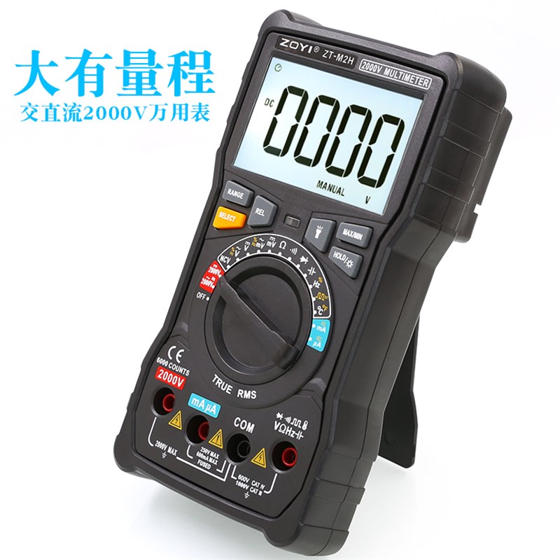 众仪ZT-M2H防烧数字万用表测电压2000V交直流电压测2KV高压电容表
