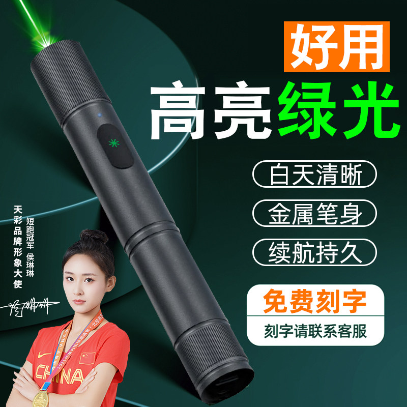 激光笔售a楼部激光灯远射强光usb充电绿色镭射极光红外线教练沙盘