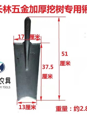 锰钢加厚月牙形挖树锹全钢挖锄苗器挖掘工具断农用修渠挖坑