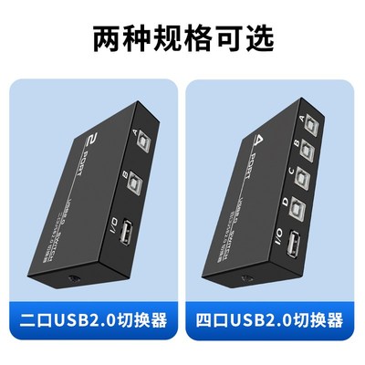 U打印机共享器台电脑连接线自动免驱切换分线器一拖二转换器两台