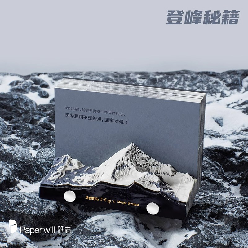 台历2024龙年新款珠穆朗玛峰3d立体手撕纸雕珠峰日历企业定制礼品