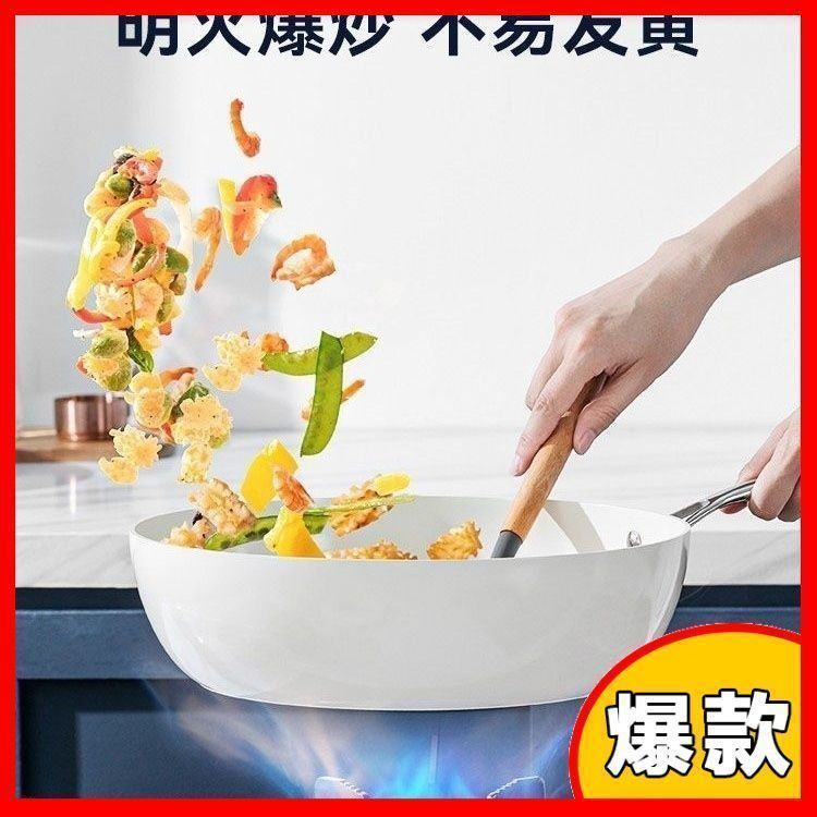 【家庭推荐】陶瓷炒锅不粘锅平底