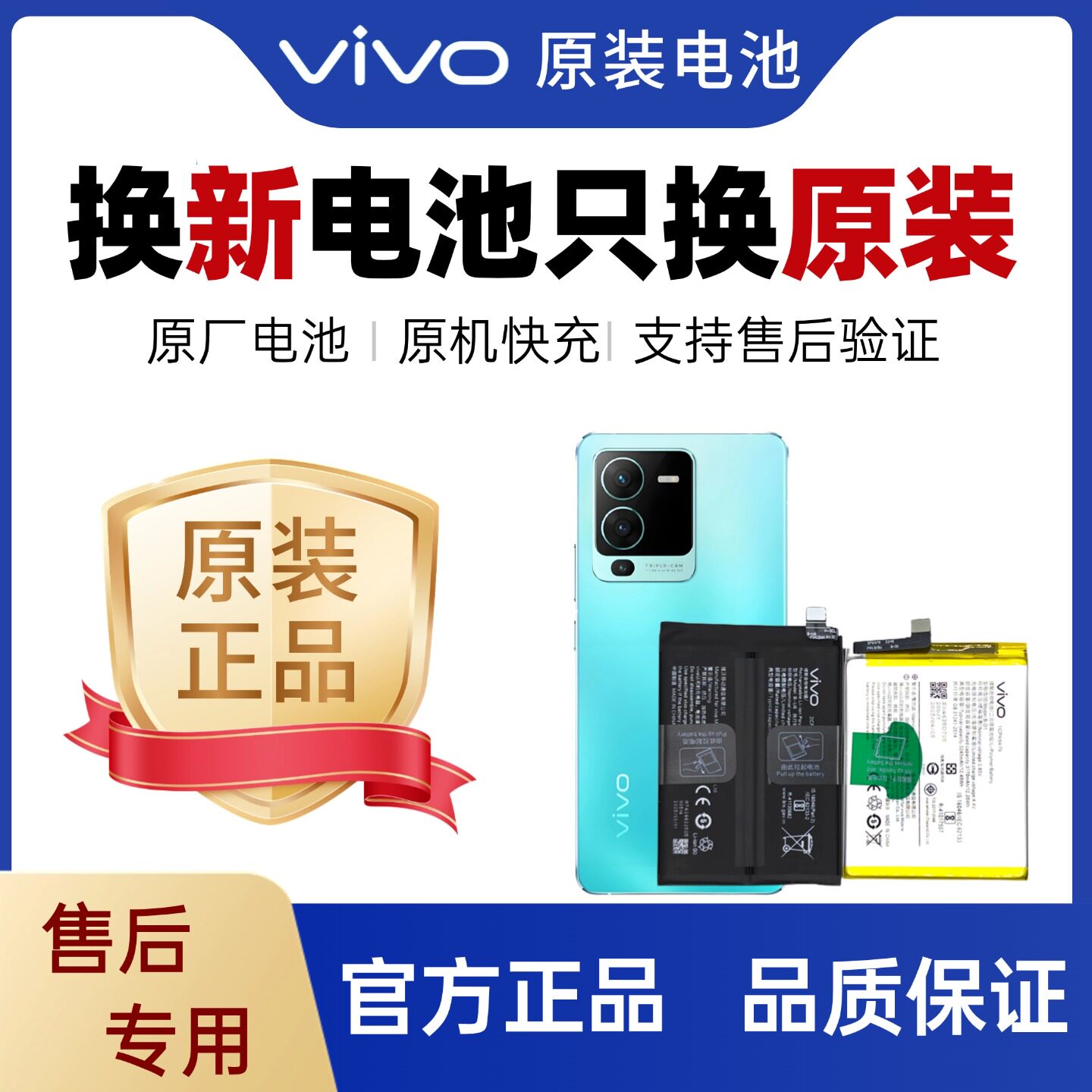 vivoX/S/Y系列原装电池