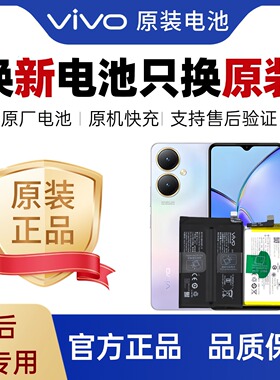 vivo全系30/60/80/90/Y70/51/SS5/6/7/9/e/Pro手机原装电池