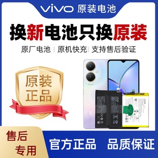 vivo全系30/60/80/90/Y70/51/SS5/6/7/9/e/Pro手机原装电池