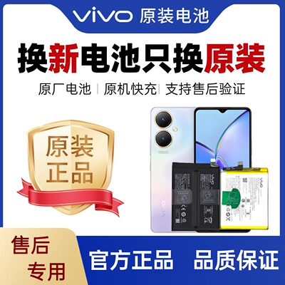 vivo全系手机电池原装全新零循环