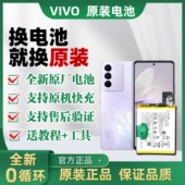 X50 原装 X90 X70 X21 X系列X100 Pro vivo X80 X60 手机电池