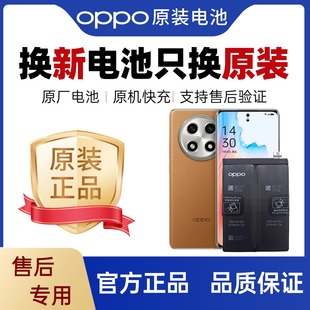 OPPO A5/A7/A8/A9 与 R9/R11/R15/R17,手机原装电池焕新