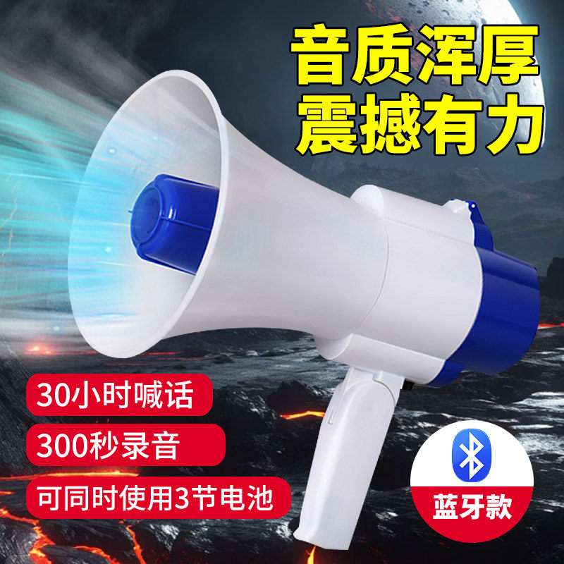 大音量户外叫卖喇叭可充电手持喊话器扩音高音喇叭宣传摆摊带蓝牙