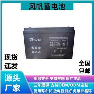 150 100 200AH铅酸蓄电池 GFM10012V24阀控机房密封式 风帆蓄电池6