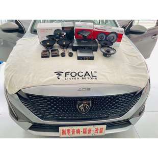 5008汽车音响喇叭升级低音炮DSP武汉实体店改装 4008 408 标致508