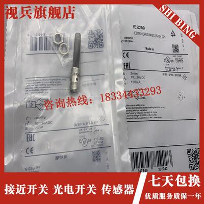 现货 IER200 IER201 IER203 IER204 IER205 IER206传感器质量保证