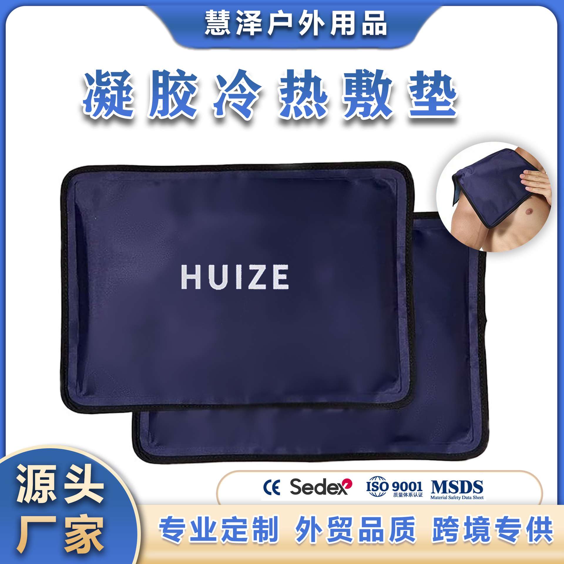 亚马逊热销大号背部凝胶冰敷袋腿部手部可重复使用的降温保暖产品