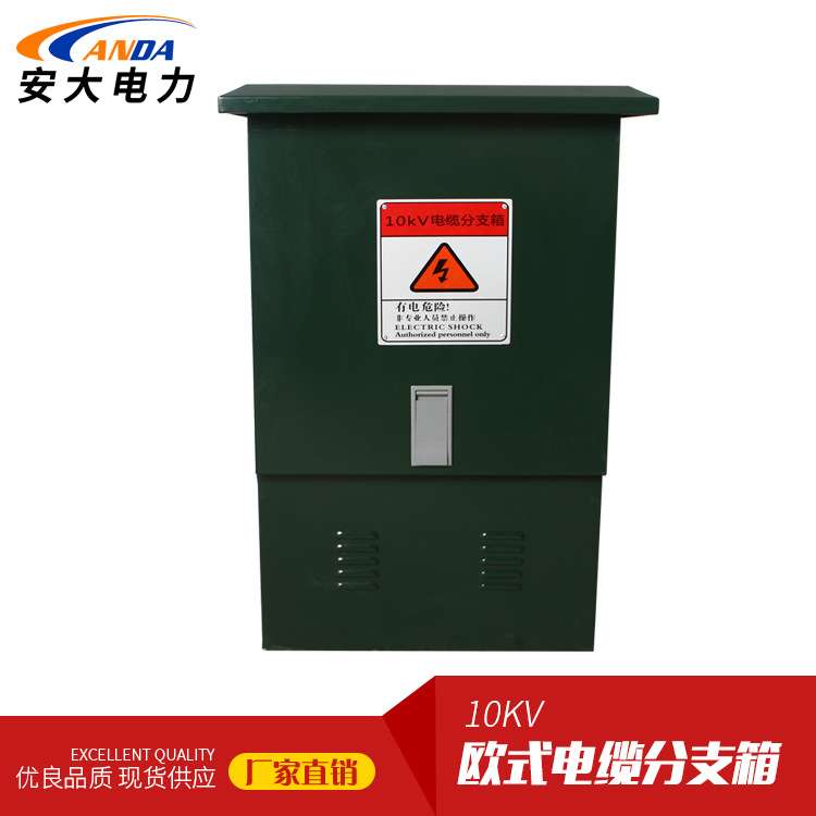 厂家供应户外高压电缆分支箱10kv 分接箱 一进五出  DFW系列 绿色