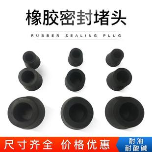 黑色橡胶塞堵塞头锥形堵孔塞子实心橡皮堵头外墙墙洞堵洞模板孔塞