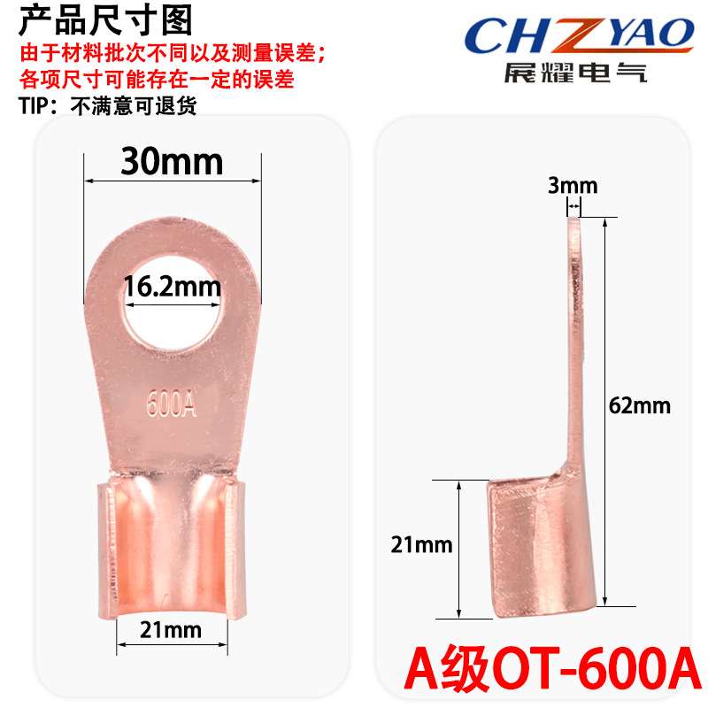 开口鼻OT-600A 铜鼻子 铜接头线耳 铜接线端子 国标A级厚款10只装