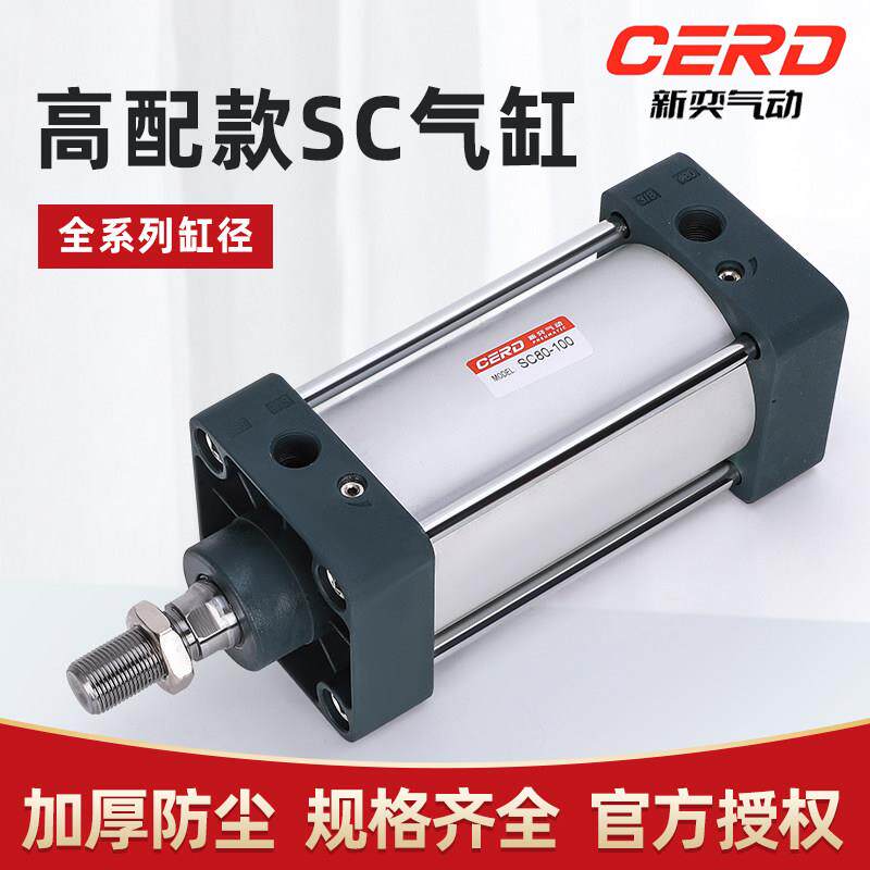 SC标准气缸小型气动32X40X50X63X80伸缩100大全125大推力150重型