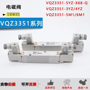 5YZ1 SMC电磁阀VQZ3351 X68 VQZ3151 5M1 5LO1