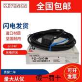 G42N M11 G61N 基恩士光电开关PZ M31 G102N G51N M61假一赔十