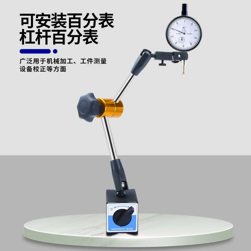 加长万向表座万向磁座磁力表座百分表一套千分表磁性表座支架