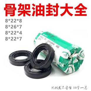 规格齐全 TC型 NQK进口骨架油封