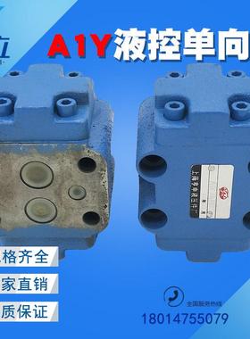 液控单向阀 A1Y-Ha10B A1Y-Hb10B A1Y-Ha20B A1Y-Hb20B 保压阀
