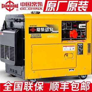 常柴柴油发电机组10千瓦5 12KW单三相380V静音家用220v全自动